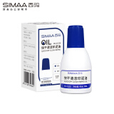 西玛（SIMAA）40ml财务印章印泥快干清洁印油 办公用品 蓝色21556