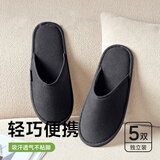 洁比世一次性拖鞋加厚居家待客五星级酒店专用便携旅行透气室内防滑鞋底