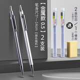 得力（deli）自动铅笔小学生专用金属重手感0.5铅笔2b不断芯自动笔0.7儿童一二年级按动活动铅笔 【金属色】0.5mm两支笔+2盒笔芯+1橡皮