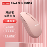 联想（Lenovo）异能者 无线鼠标 家用商务办公 笔记本台式机 USB接口 即插即用 无线轻音 异能者N300【粉色】