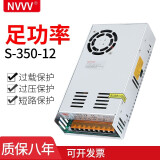 NVVV香港明伟开关电源12V30A监控220转12V/5v变压器48vLED灯带350W29A S-350-12V29A  电压12V