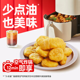 凤祥食品优形炸鸡香酥鸡米花脆皮鸡块生鲜半成品空气炸锅食材休闲零食小吃 【拍4件领券优惠】乐享鸡块共500g