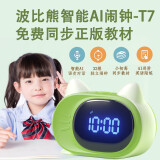 kidsdeer波比熊智能闹钟儿童学生可视化语音控制时间管理器起床智能计时器 波比熊智能闹钟【绿色】T7