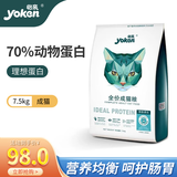 怡亲猫粮5斤全价猫干粮去毛球英短蓝猫布偶室内猫通用猫粮2.5kg 【成猫】 7.5kg