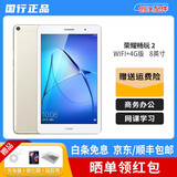 带配件【二手95新】荣耀畅玩平板2系列 8/9.6/10.1英寸影音娱乐游戏学习办公 【8寸】95新-3+32G-WiF+插卡版-金色