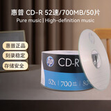 惠普（HP）CD-R光盘/刻录盘 空白光盘 52速700MB 办公系列 50片塑封装