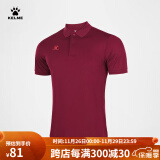 KELME /卡尔美 男士运动短袖POLO衫男款翻领团购纯色商务T恤 3891064酒红色 2XL