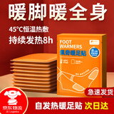 佩奇袋鼠暖足贴暖脚贴暖贴暖宝宝自发热贴暖脚鞋垫热敷加热贴80片