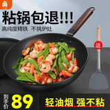 小天籁（XIAO TIAN LAI）炒锅 精铁不粘锅平底煎锅无油烟炒菜锅具电磁炉燃气灶通用 精铁炒锅直径30cm（适用2-4人） 30cm