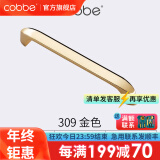 卡贝（cobbe）【好评破2万+】柜门拉手衣柜拉手抽屉把手轻奢金色现代简约五金 LS309款【106mm长96孔距】金色