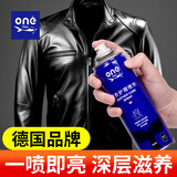 ONEFULL皮衣油护理保养油真皮黑色夹克油专用上色翻新皮革清洁剂去污上光 黑色 230g
