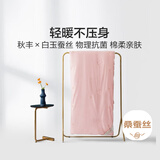 水星家纺 100%桑蚕丝被 长丝蚕丝 四季可用子母二合一双人结婚婚庆被芯 春秋被【全棉婚庆】喜愿 220x240cm(适配1.8米床套件)