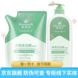 无限极【防伪可查】无限极洗洁精洗碗精去油去渍清除果蔬残留温和不伤手 帮得佳净亮洗洁精1袋+1瓶