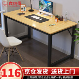 宾纳得电脑桌家用台式学习桌钢木学生写字桌现代简约长条工作台加固桌子 原木纹黑架单桌（100*60*73cm)