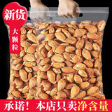 鼠大厨 薄壳巴旦木仁1000g大杏仁片坚果仁散装美国扁桃仁干果孕妇零食 【薄壳新货】500g（250克*2包）