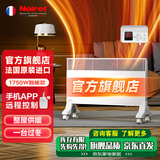NOIROT【官旗正品丨免费挂墙】法国诺朗进口取暖器家用速热暖气片客厅大面积电暖气浴室挂墙防水暖风机 1750w智能恒温款（推荐：次卧，16㎡ 内）
