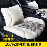 明仔狐狸毛纯羊毛汽车坐垫冬季毛绒短毛皮毛一体单片三件套男女士通用 1片坐垫+1个腰靠-珍珠白