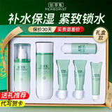 佰草集 新玉润保湿护肤品套装 补水紧致舒缓锁水清爽男女化妆品礼盒 推荐礼盒2件：水150ml+乳75ml