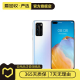 华为 HUAWEI P40（5G） 安卓智能 华为 二手手机新春补贴 零度白 6G+128G