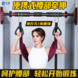 中量腰椎牵引带单杠辅助器腰间盘突出腰部拉伸吊带矫正带8047 单杠款【95-135cm】+手环牵伸带