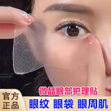 施逅鱼尾纹眼角皱纹眼袋贴黑眼圈眼周提拉紧致补水去除男女士精华眼贴 5盒【25对】巩固装