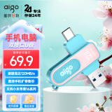 爱国者（aigo）128GB Type-C USB3.2青春款U盘 U352高速两用 双接口手机电脑两用优盘碧波青 桃夭粉色