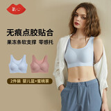 氧心（YANGXIN）【两件装】无尺码内衣女小胸聚拢美背胸罩无钢圈背心吊带运动文胸 婴儿蓝+蜜桃茶（背心款） 均码 （A-C/90-140斤）