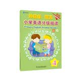外教社-朗文小学英语分级阅读（新版）4（一书一码）适合小学一、二年级