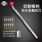 得力（deli） 雕刻刀手工剪纸刀裁纸切割刀尖刀锋利刀刃雕刻刀木工手工雕花厨房笔刀多用途美工刀 【银色】25°雕刻刀+原装刀片*10片