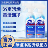 轻丽洁多功能浴室清洁剂玻璃瓷砖水龙头花洒去水垢浴室厕所不锈钢清洗剂 【买3送2】浴室清洁剂5瓶