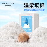 布卡星（BUCATSTATE）仓鼠天然纸棉无尘垫料保暖祛味吸水木屑金丝熊龙猫用品450g