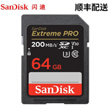闪迪sd卡佳能索尼富士尼康相机内存卡X100VI/X100V/XM5/R6II/R8/R50/R10/90D/850D/Z6III/Z7II高速卡 64G 200MB/s SD卡