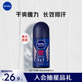 妮维雅（NIVEA）抑汗香体止汗露腋下滚珠男士干爽魄力爽身走珠液50ml