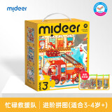 弥鹿（MiDeer）儿童进阶宝宝幼儿纸质大块拼图3阶-忙忙碌碌救援队（收纳袋款）