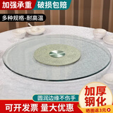 澜虞餐桌转盘家用酒店圆桌转盘钢化玻璃餐厅饭店桌子饭桌旋转桌面餐台 银沙 直径100厘米