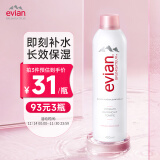 依云（evian）补水喷雾400ml矿泉水爽肤水保湿水法国进口敏感肌礼物送男女