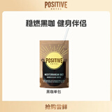 POSITIVE HOTELph地中海咖啡 速溶黑咖啡冻干美式袋装绿燃咖啡单包 