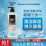 REEBOK锐步 男士沐浴露洗发水洗面奶三效合一 洁净亲肤600ml