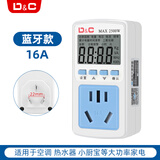 上德电量计量插座功率用电量检测电力监测仪出租房空调电费电表计度器 蓝牙款16A（适用空调热水器等）