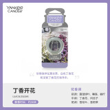 扬基（YANKEE CANDLE）车载香水 高档汽车出风口香水夹持久女男士车载香薰水摆件 【丁香花开】植物香结合