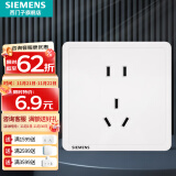 西门子（SIEMENS）开关插座面板 五孔二三插 强电源墙壁插座86型10A 致典系列雅白 五孔插座