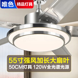 唯色风扇灯吊扇灯餐厅客厅吊灯带电风扇灯扇一体五叶不锈钢大风力电扇 银色50大灯-55寸变频遥控