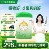 美力源【多拍多减】羊奶粉3段12-36月三段婴幼儿配方奶粉800g 美力源3段800g*1罐