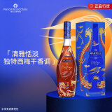 马爹利（Martell）名士VSOP 干邑白兰地 洋酒 700ml 2024龙年限量版 