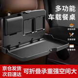 象大侠车载小桌板后排车载电脑桌餐桌多功能折叠桌后座置物茶杯水杯架