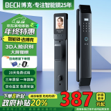 BECK博克指纹锁密码锁智能门锁电子锁全自动智能锁人脸识别大屏猫眼E7