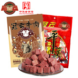 平遥牛肉一品香516g 酱卤牛肉粒熟食年货 山西特产 中华老字号