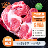 嘉平月藏香猪西藏林芝散养黑猪肉原生态源头直发 精选梅花肉 【净3斤】