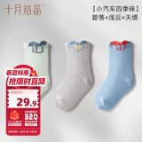 十月结晶婴儿袜3双亲肤柔软男女宝宝新生儿可爱超萌四季袜 绿+灰+蓝