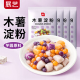 展艺木薯淀粉 500g*4包 商用 芋圆清补凉甜品用 烘焙原材料 